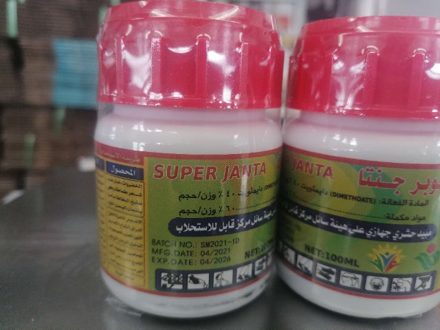 DIMETHOATE